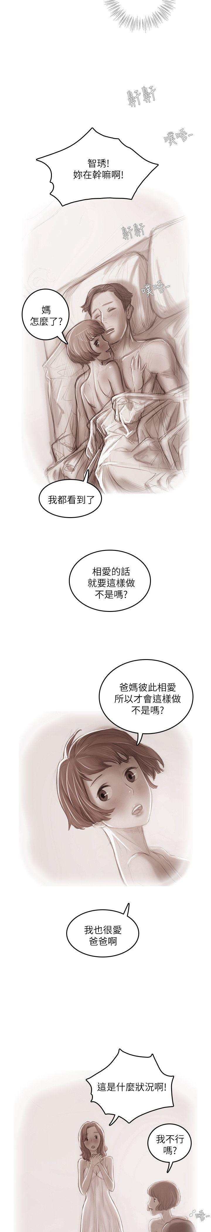 第19话 第 19 页