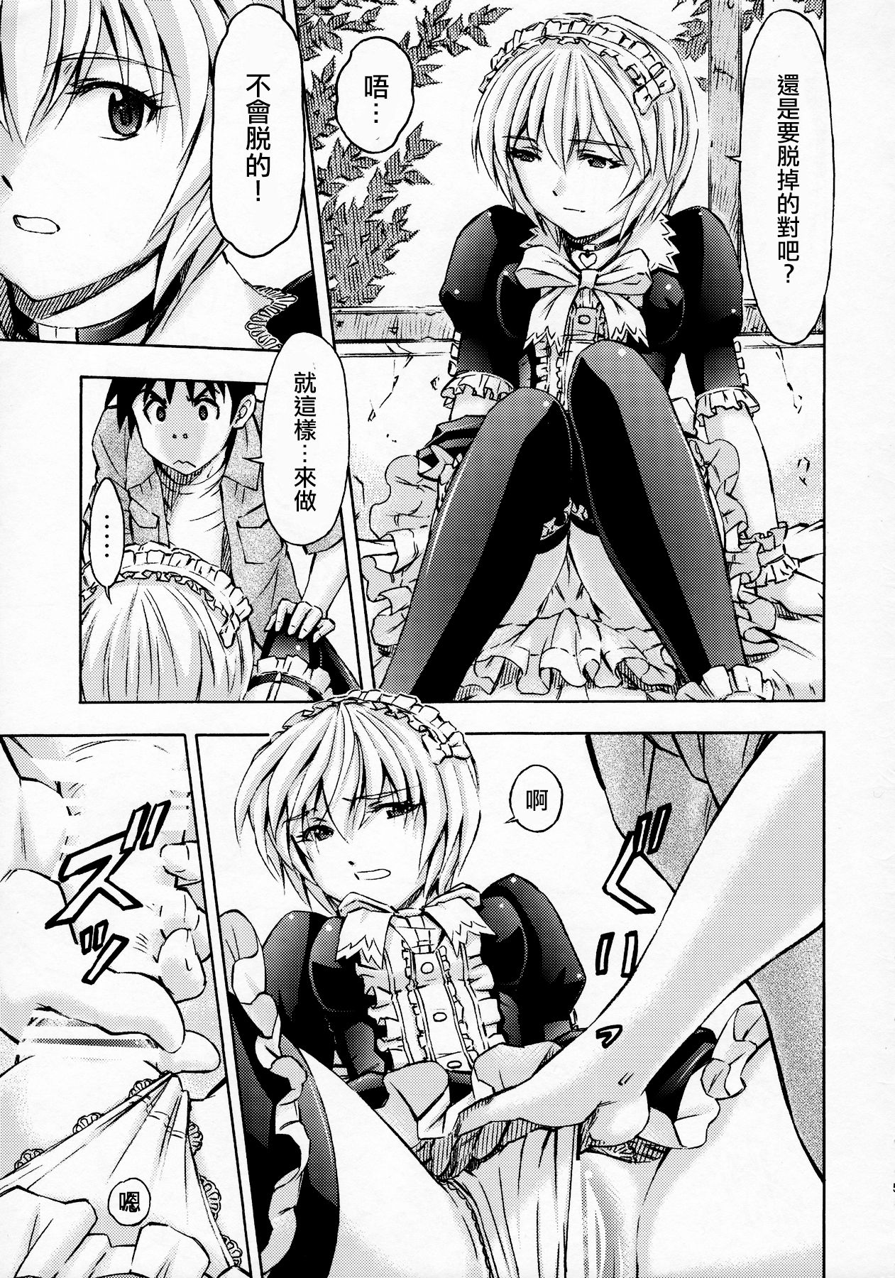 第1话 第 50 页