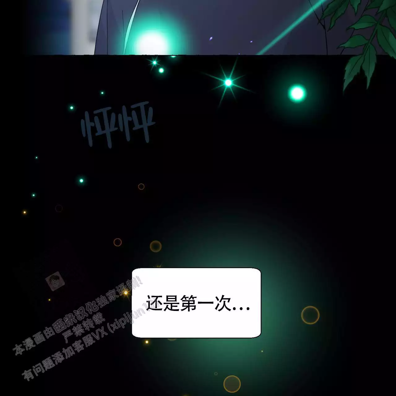 第144话 拿回来 第 55 页