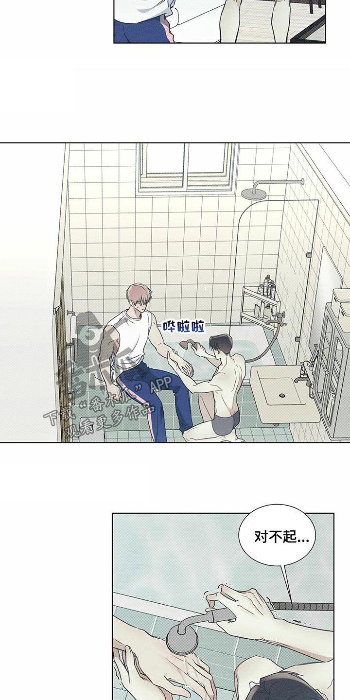 第57话 不安感 第 6 页