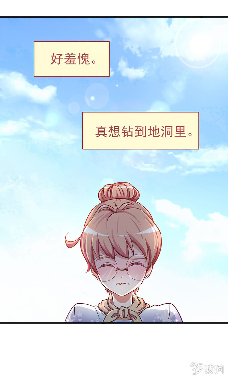 第九回 第 3 页