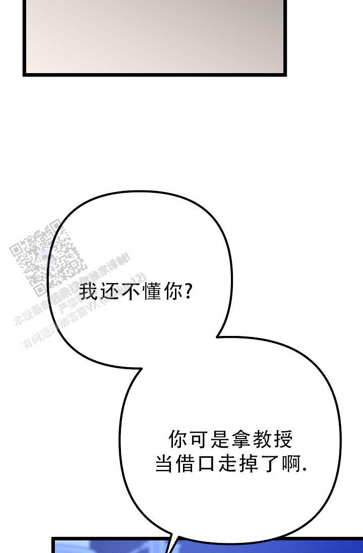 第32话 装作不知道 第 31 页