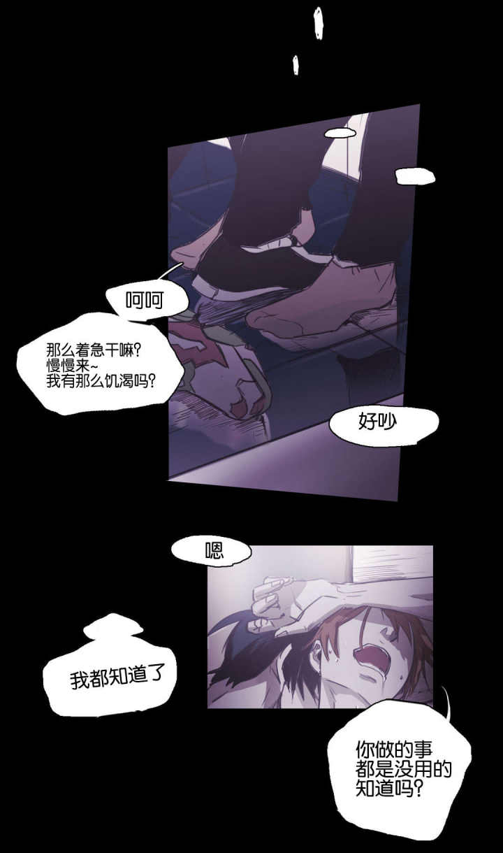 第76话 第76话 第 3 页