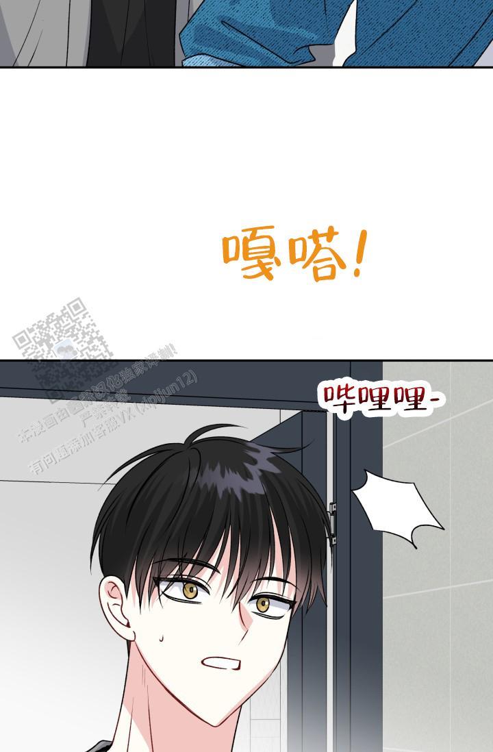 第12话 不许反悔（完结） 第 21 页