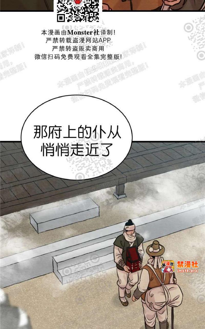 第45话第二季 第 15 页