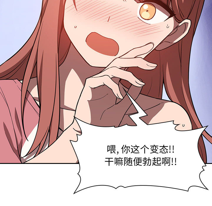 第3话 第 74 页