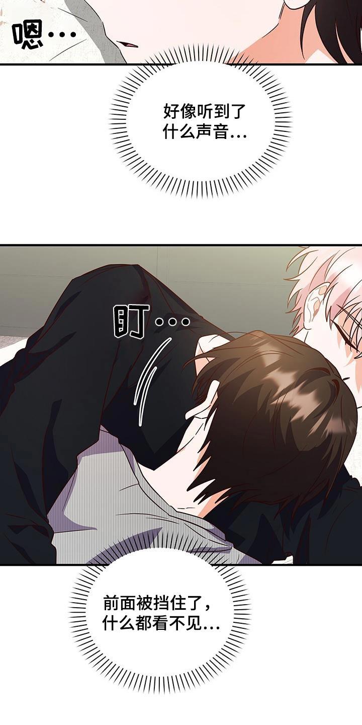 第58话 谢谢你 第 4 页
