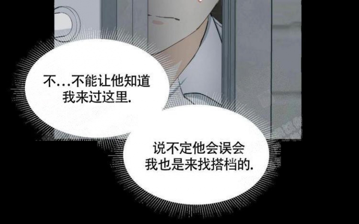 第60话 不是他 第 37 页