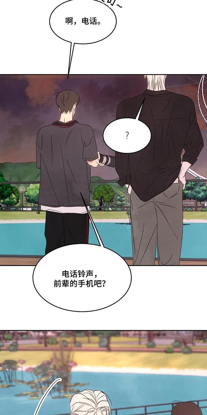 第145话 【第二季】摩天轮 第 5 页
