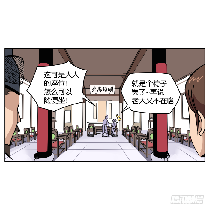 夜盗记01 第 15 页