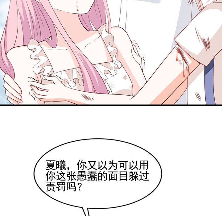 第25话 第 36 页