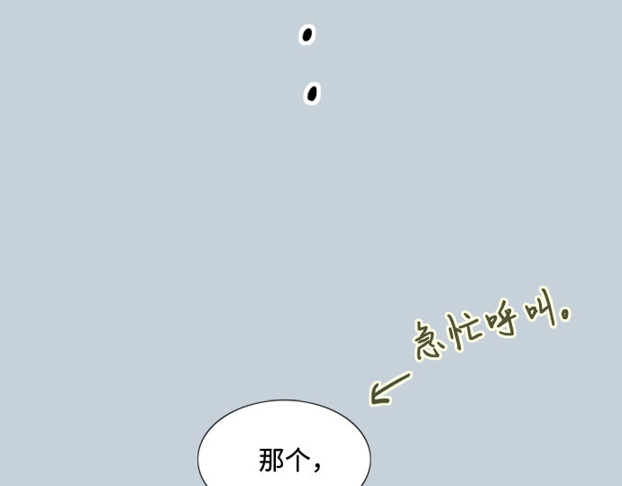 第32话 我们做个约定吧？ 第 29 页