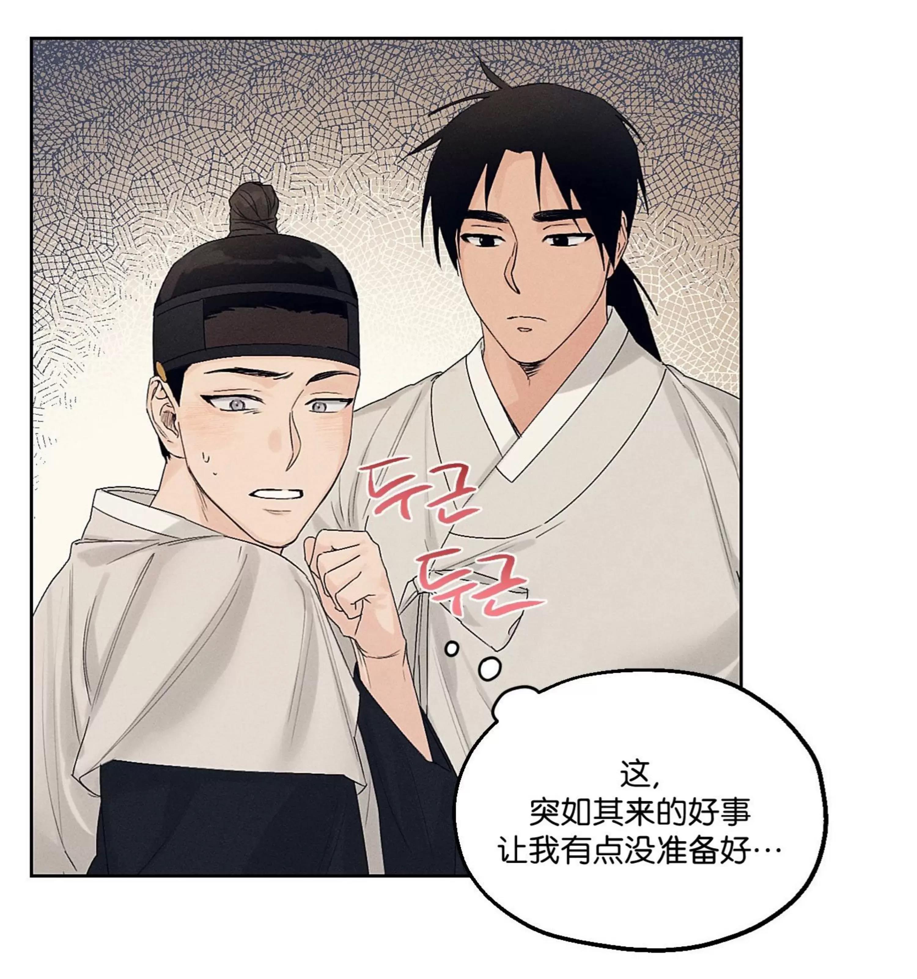 第09话 第 9 页