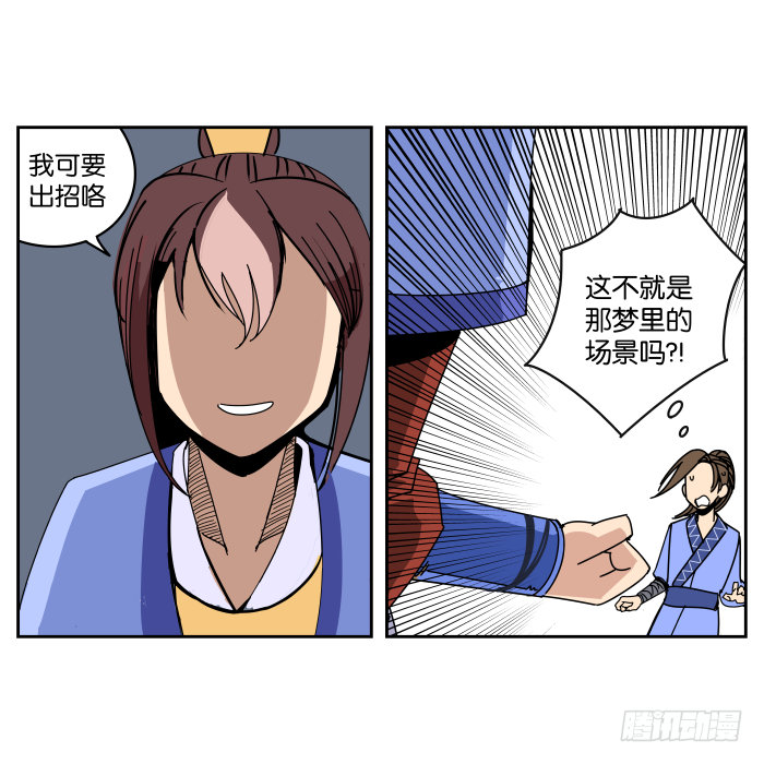 故人重逢02 第 5 页