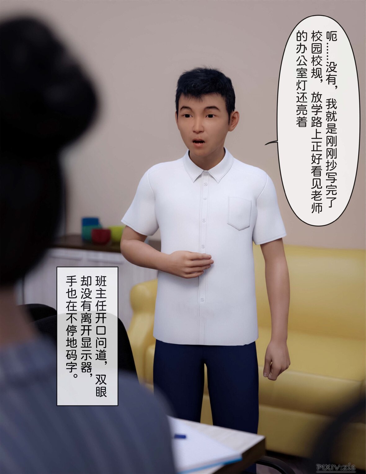第1话 第 95 页
