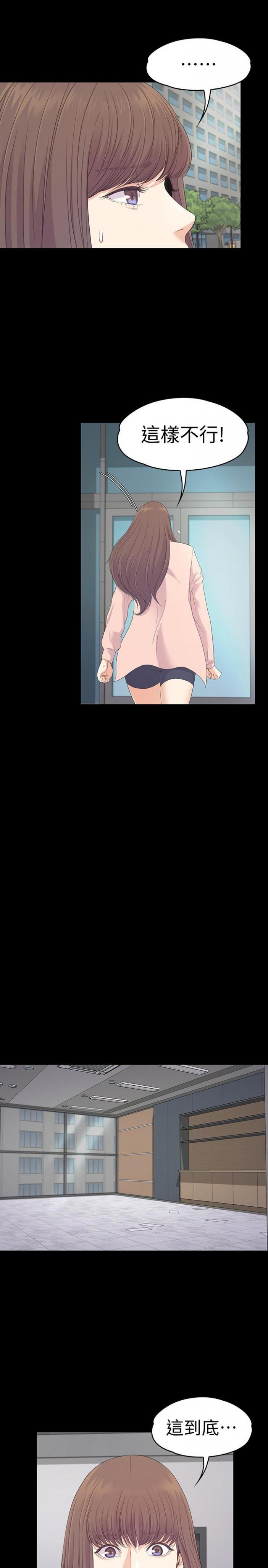 第78话-洪会长的陷阱 第 7 页