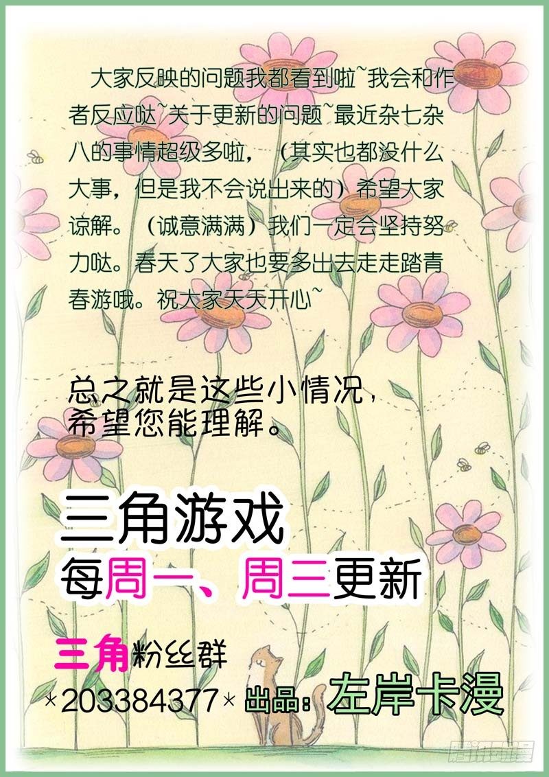 第六十六话 第 13 页