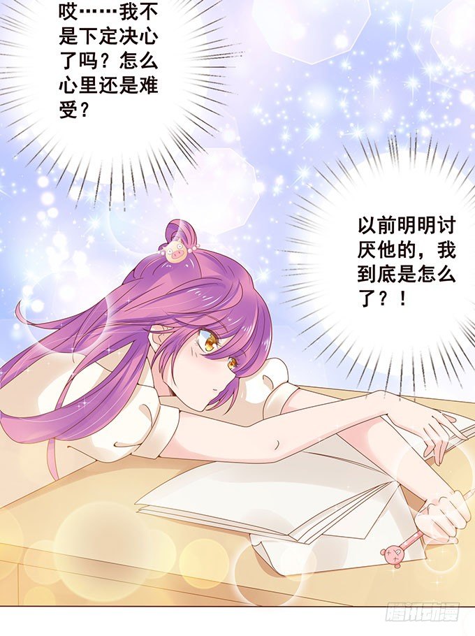 这个老师真是帅 第 15 页