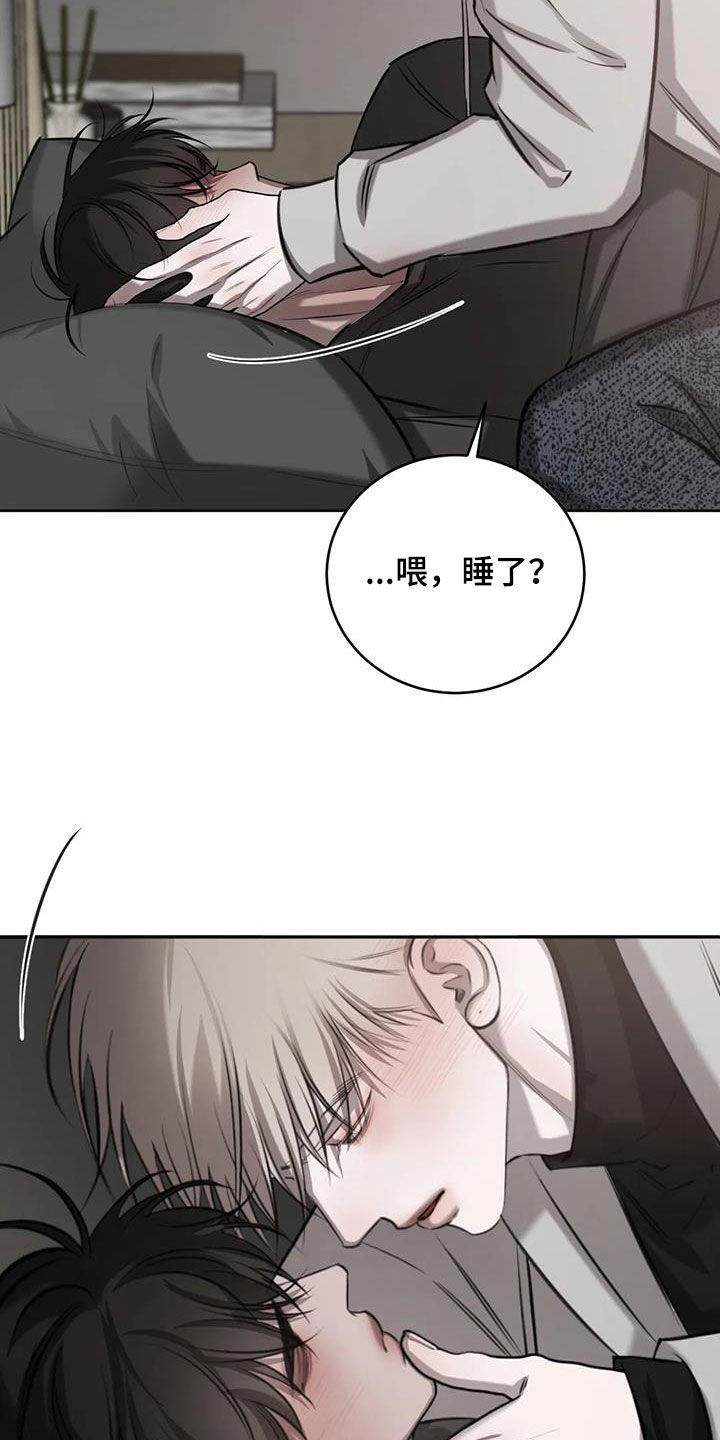 第97话 痕迹 第 19 页