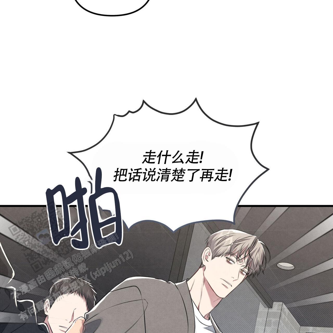 第39话 串通好的? 第 22 页