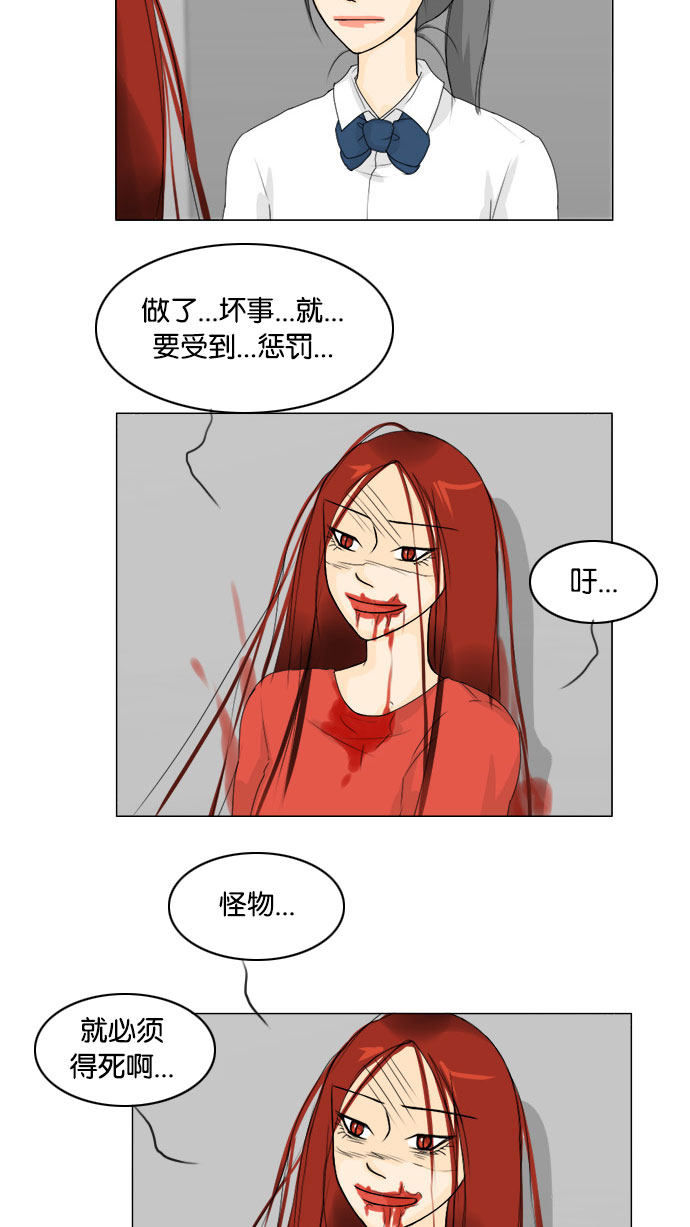 第70话 第 5 页