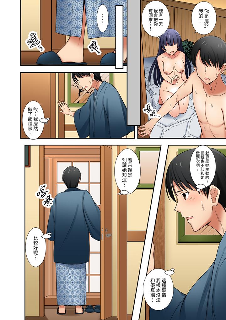 第8话 第 7 页