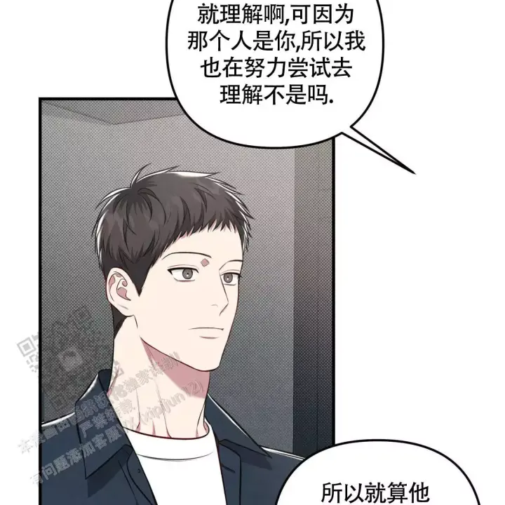 第36话 需要的人 第 29 页