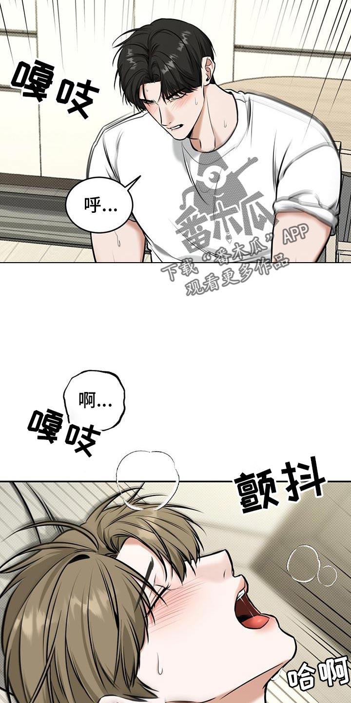 第23话 烦躁 第 5 页