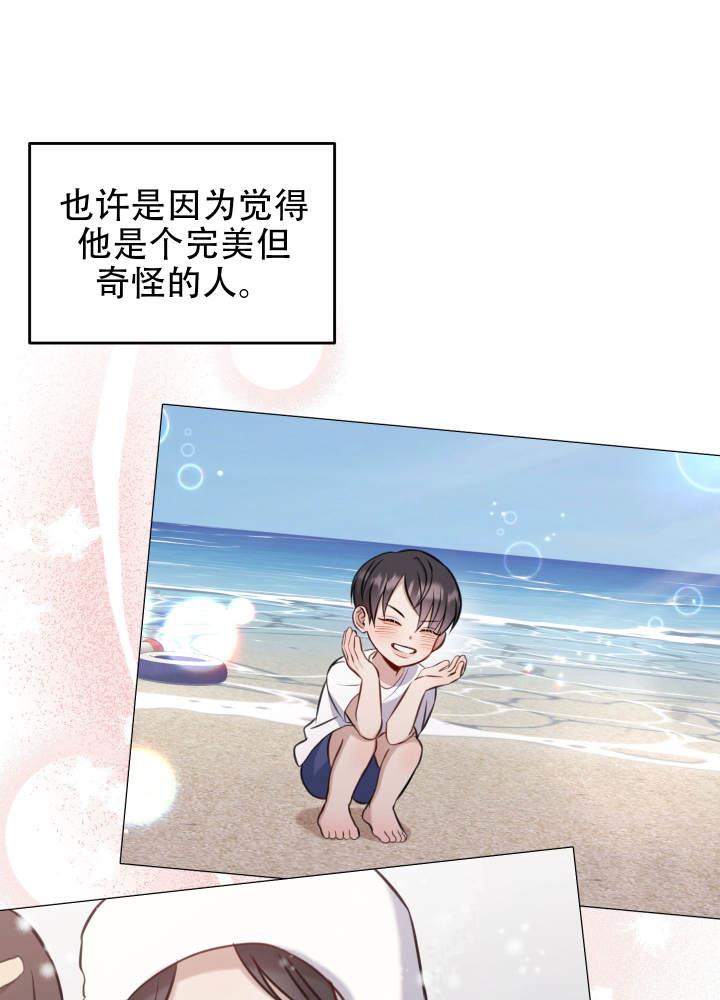 第9话 照片 第 14 页