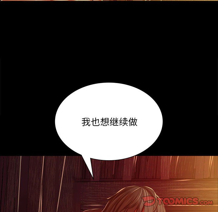 第21话 第 105 页