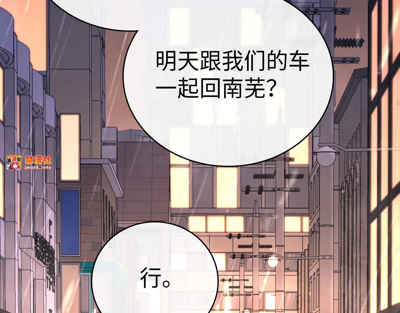 89话 两情相悦 第 101 页