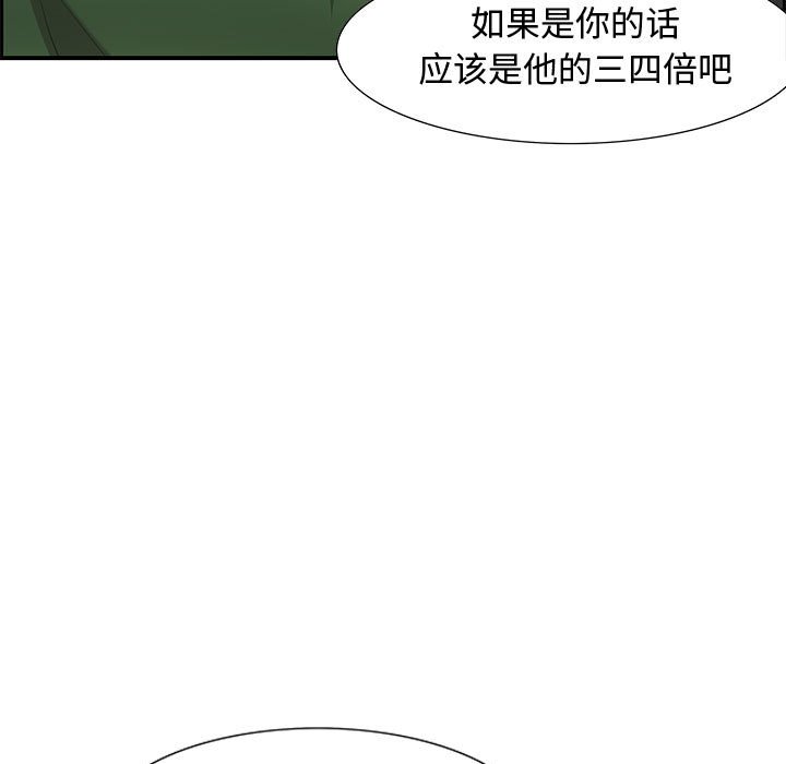 第12话 第 37 页