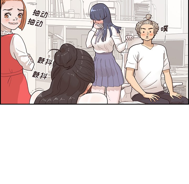 第86话 第 45 页