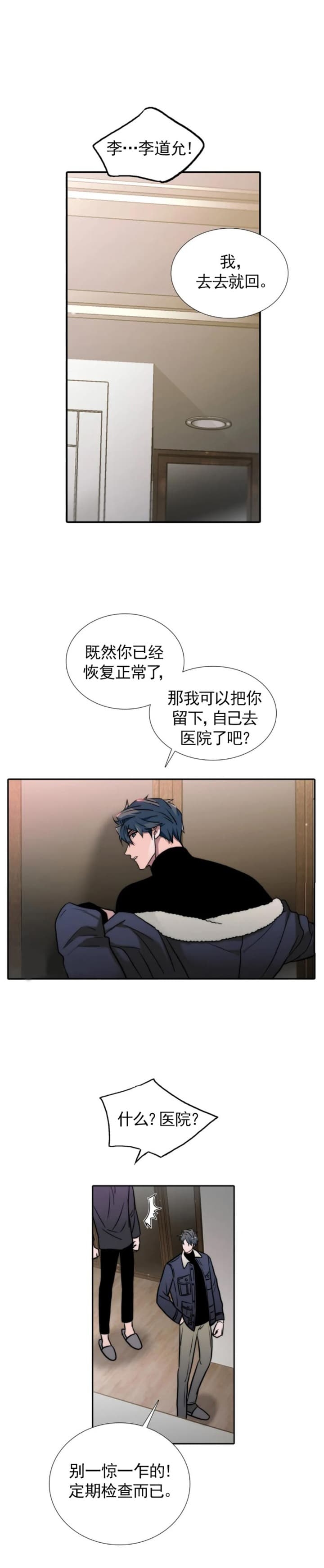 第127话 第127话 第 4 页