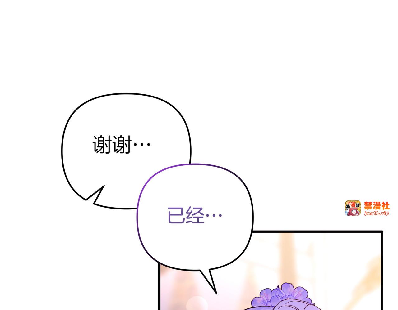 第50话 旅行 第 161 页