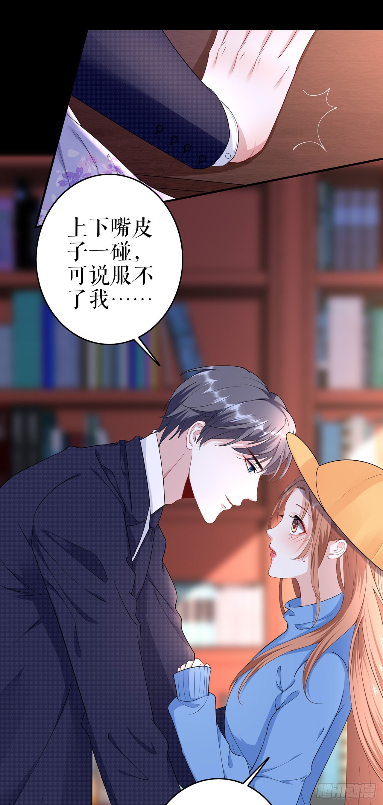 为了舞团 第 29 页