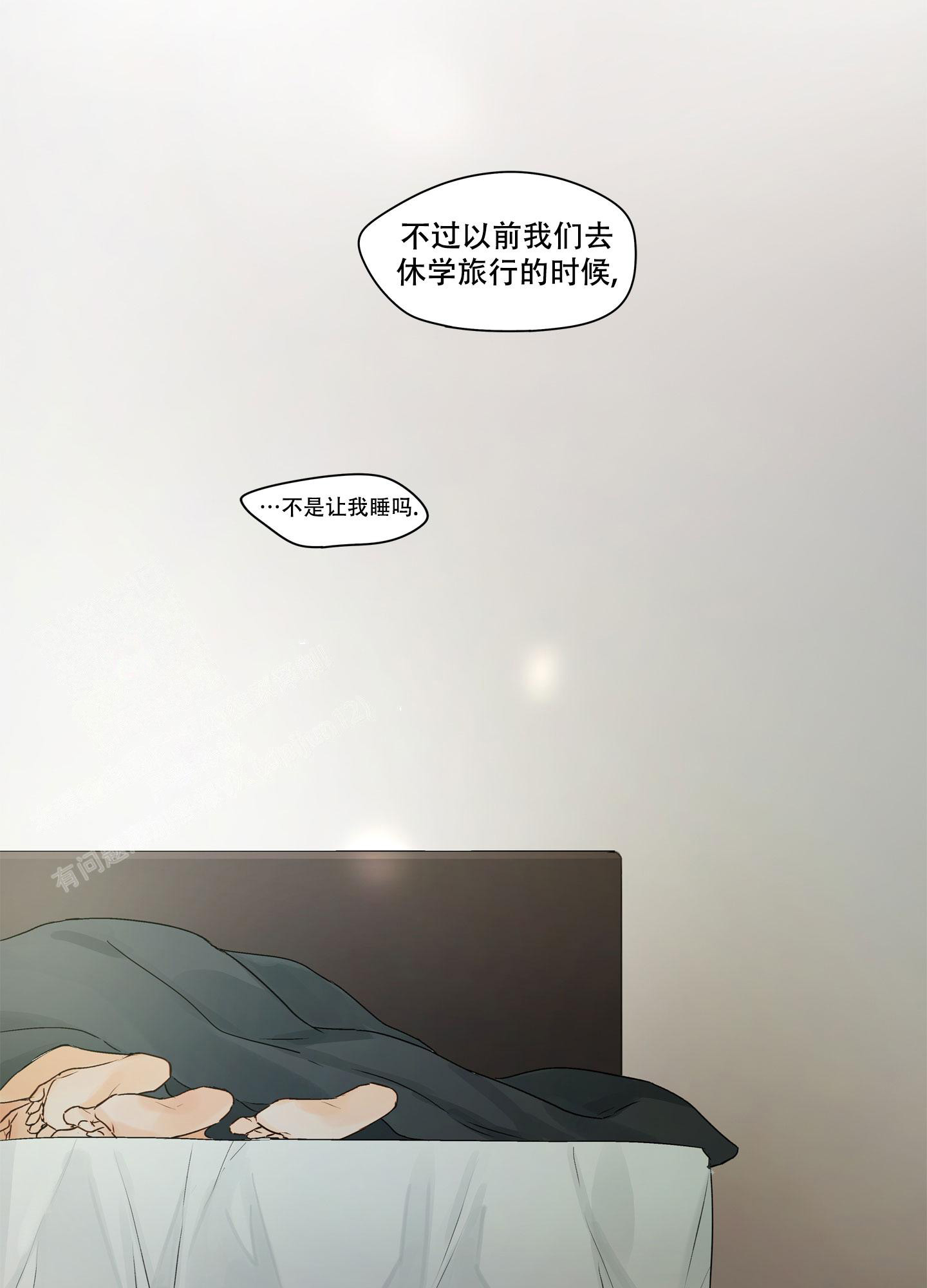 第10话 睡着的样子真可爱（完结） 第 32 页