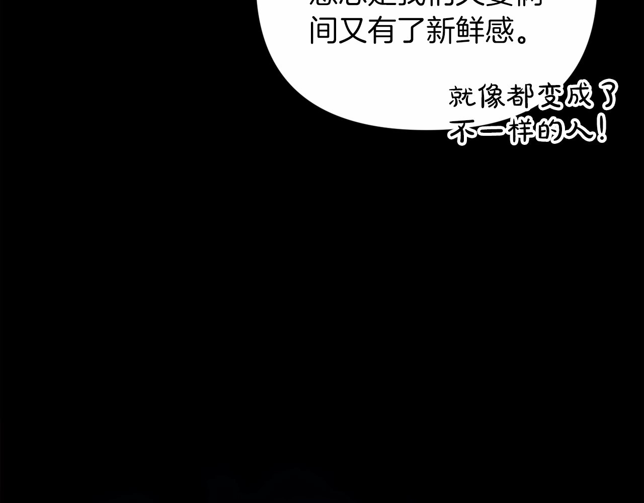 第20话 她不知道的期待 第 68 页