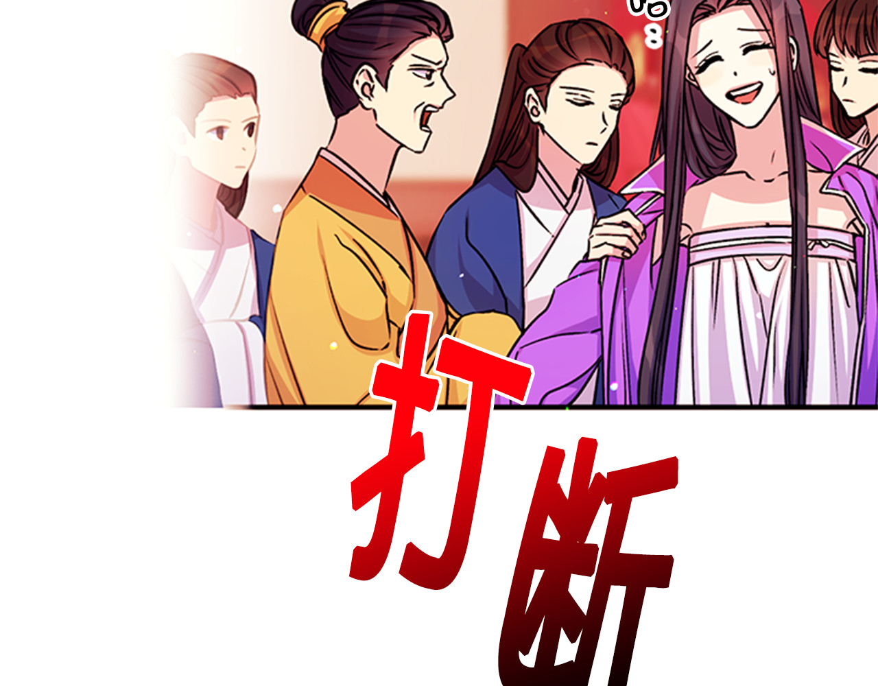 第50话 陛下亲临 第 52 页