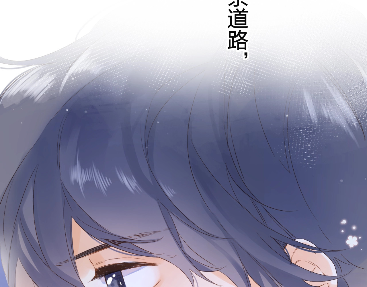 第77话 我们的路 第 187 页