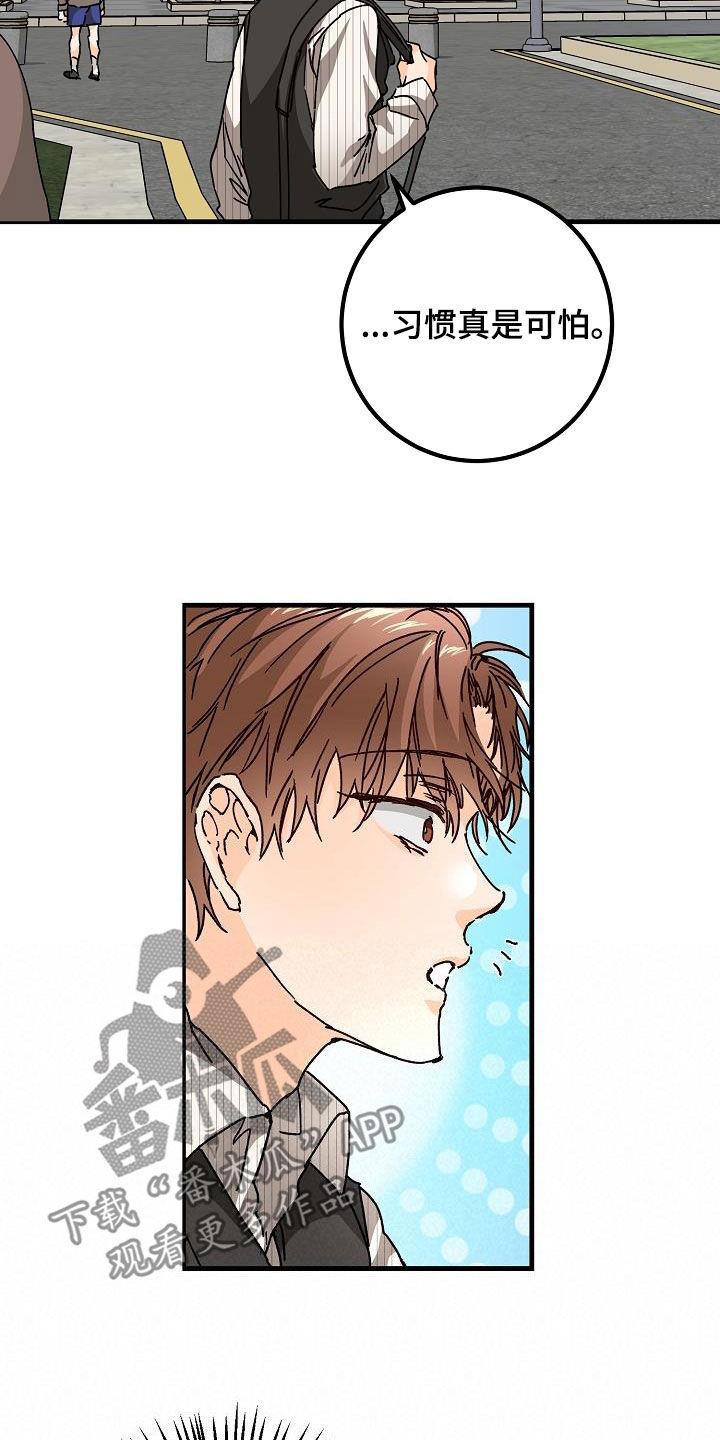第48话 跟踪 第 15 页
