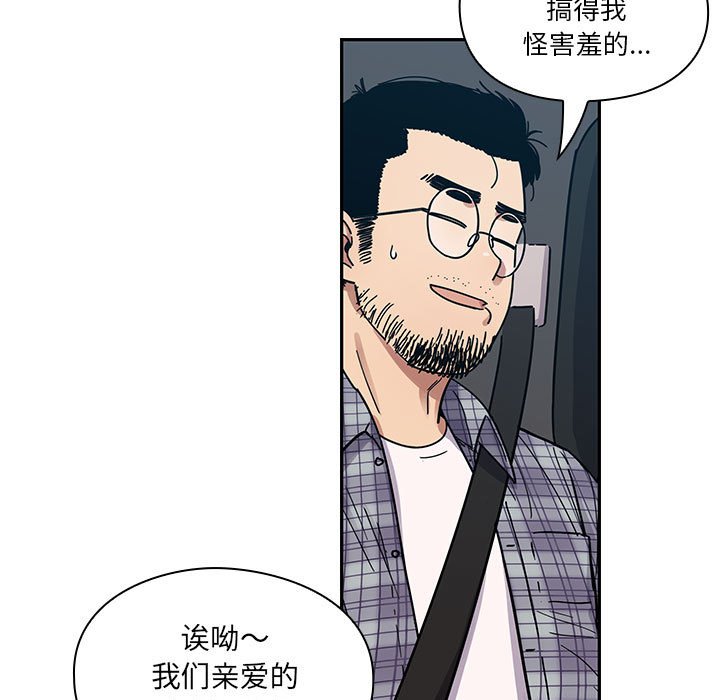 第13话 第 53 页