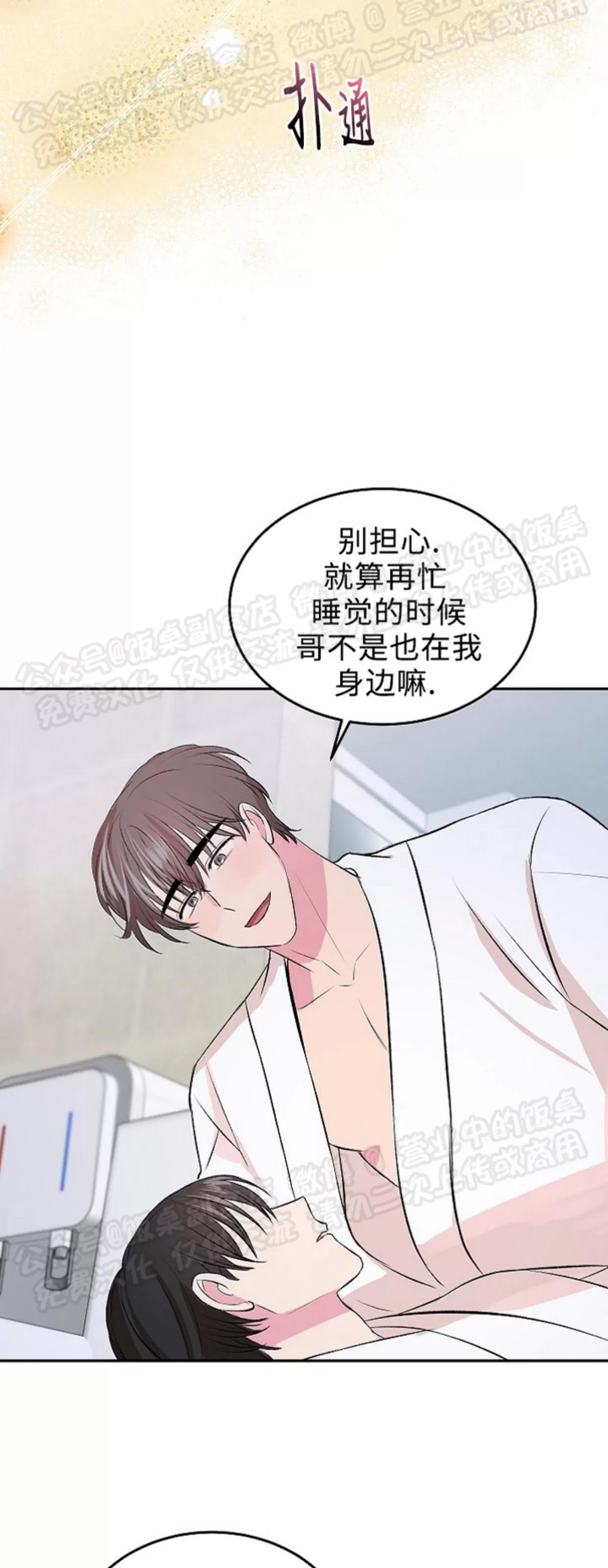 情人节特刊 第 28 页