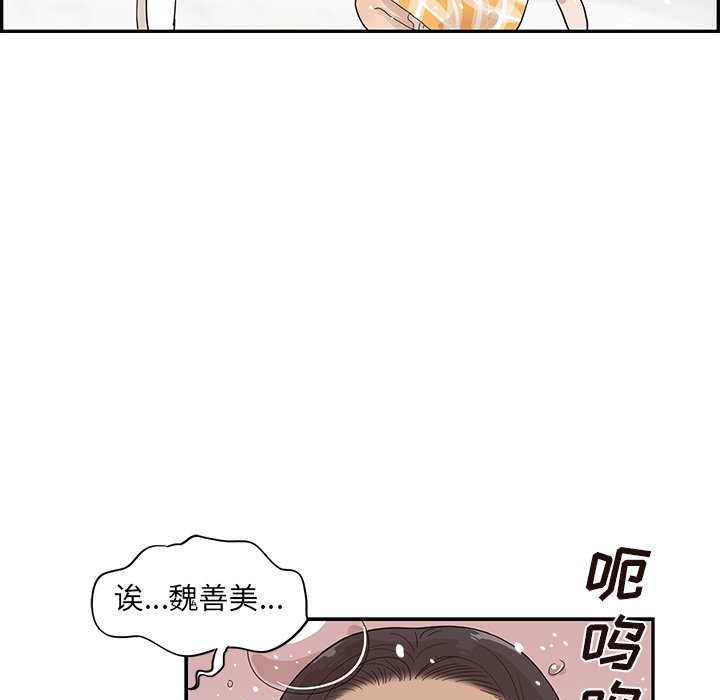 第84话 第 97 页