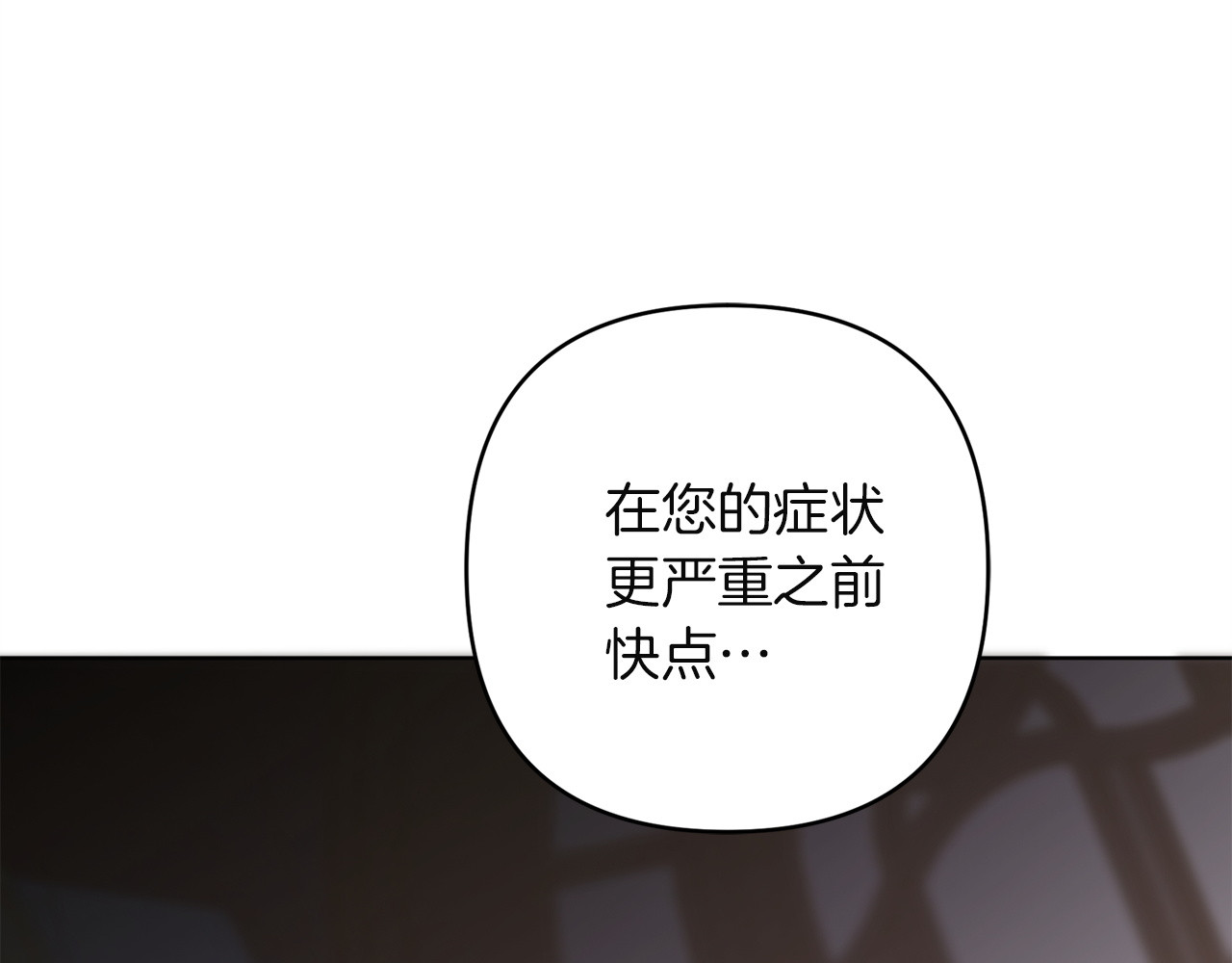 第48话 王后疯了？ 第 191 页