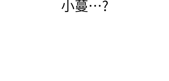 第46话 - 你的女友好性感 第 48 页
