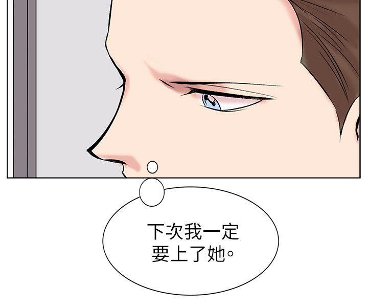 第12话 第 6 页