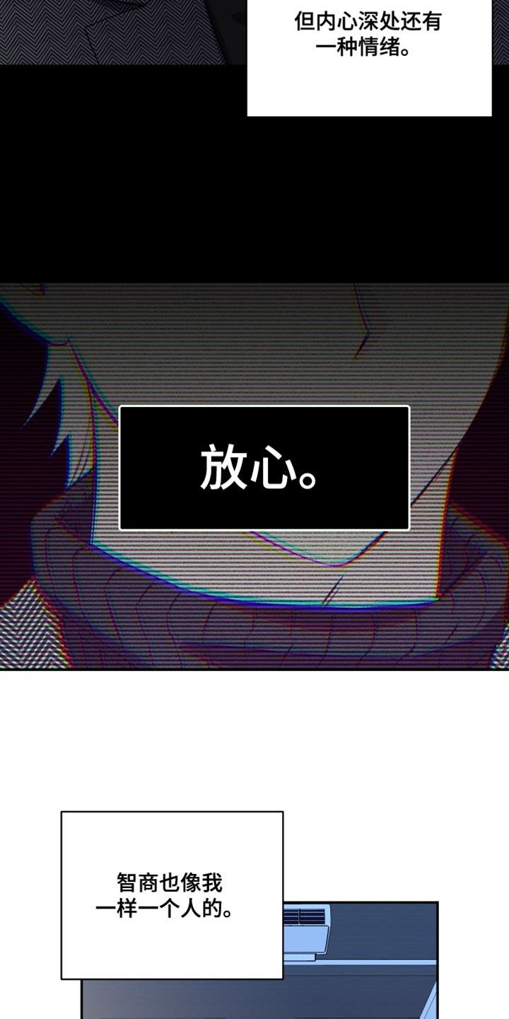 第44话 必须这么做 第 13 页