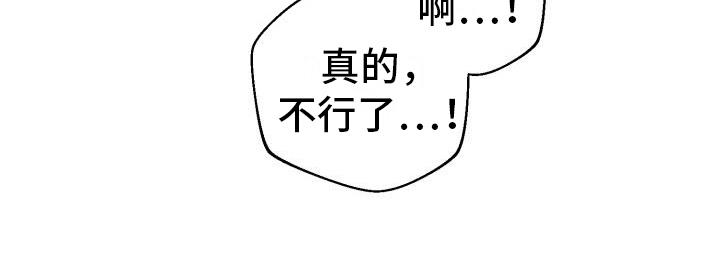 第16话 极限 第 19 页