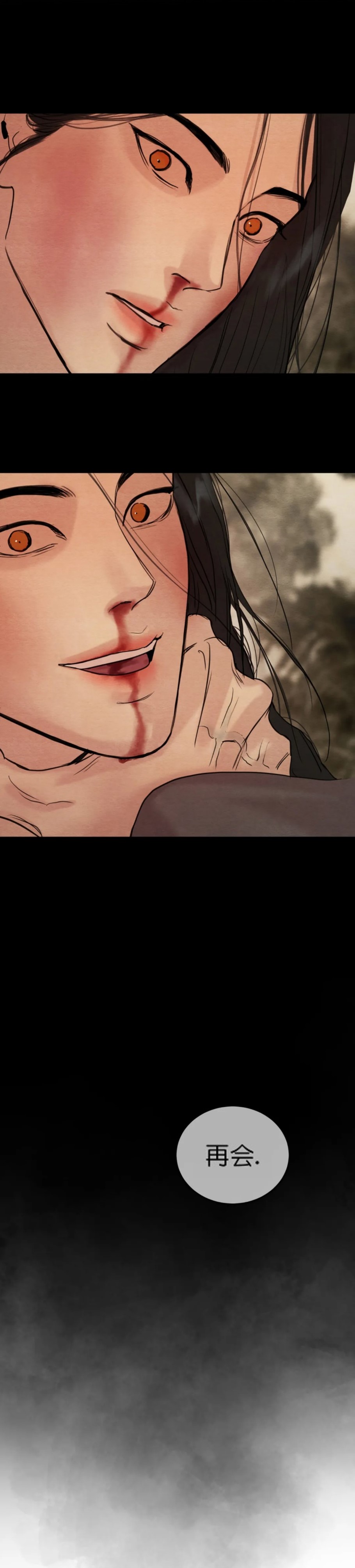第83话 第 18 页
